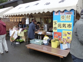 下市元気市