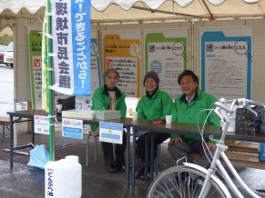 綾部市環境市民会議